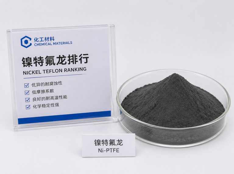 蓬江区精密微纹纳米铁氟龙镀层